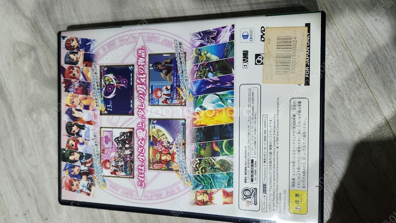 ps2 일판 아르카나 하트 택포 1.5--2