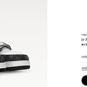 [270-275] 루이비통 LV 벨크로 트레이너 범고래 새상품