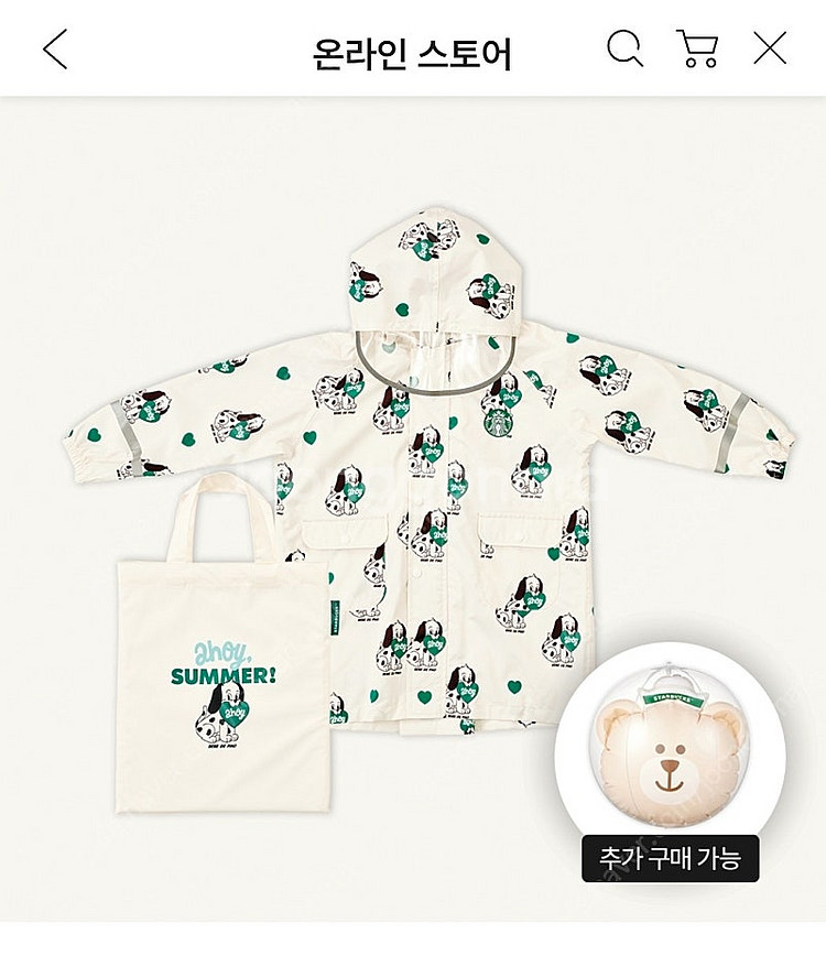 스타벅스 베베드피노 우비 화이트 M 판초 비치타올 비옷...--2