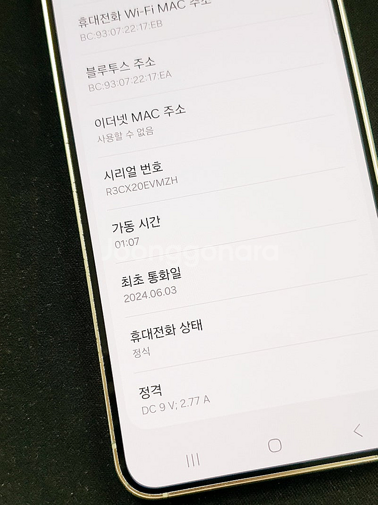 갤럭시 S24 옐로우 256기가 24년 6월개통 무잔상...--3
