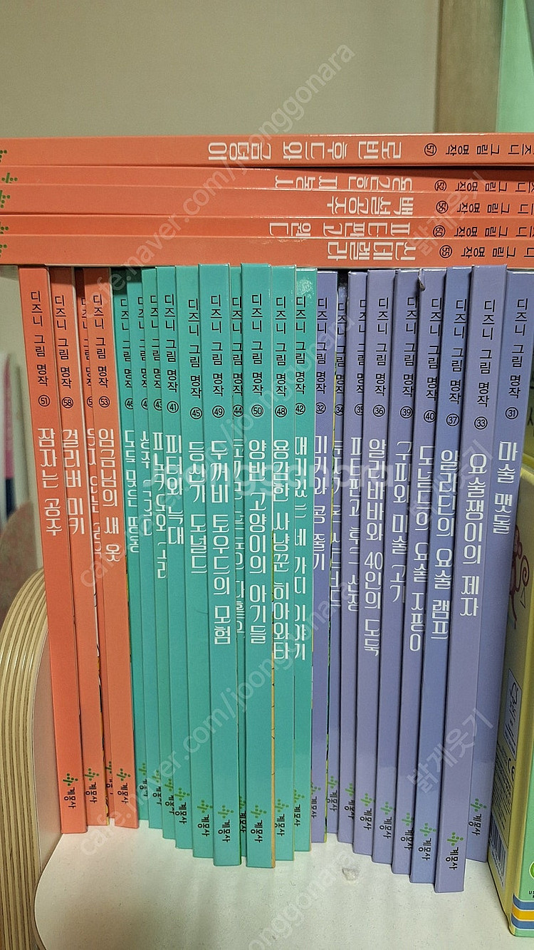 계몽사 디즈니 전권(새상품급)--0