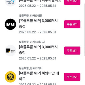 카카오페이지 3천원권(유플) 1500원