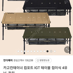 카고 컨테이너 igt 테이블 팝니다 베이지 미개봉