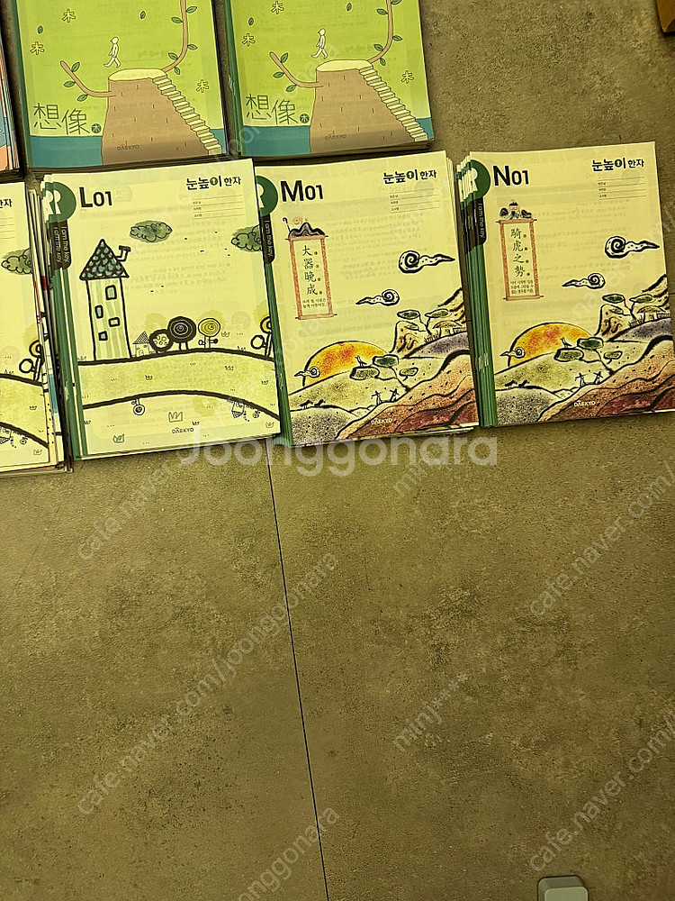 눈높이 한국사 c-d 눈높이 한자 b-n 단계 새학습지--8