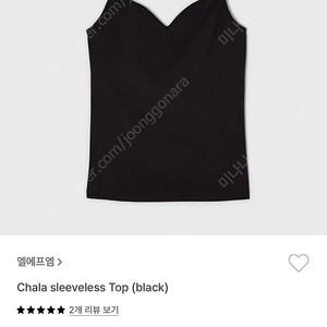 lfm 렉스핑거마르쉐 chala 슬리브리스 니트 탑