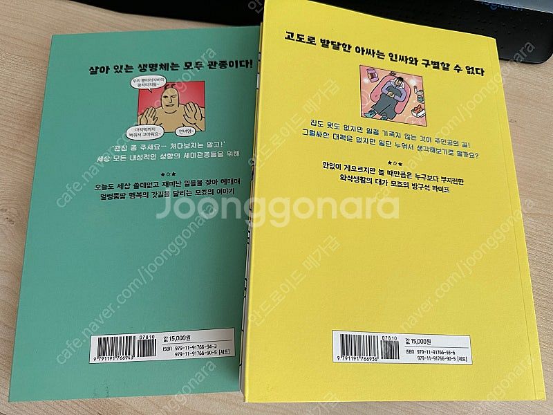 모죠의일지--2