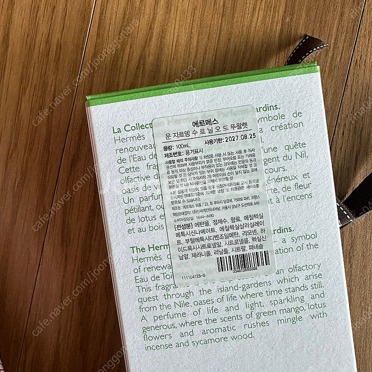 에르메스 향수(운자르뎅 수르닐 오드 뚜왈렛) 100ml--3