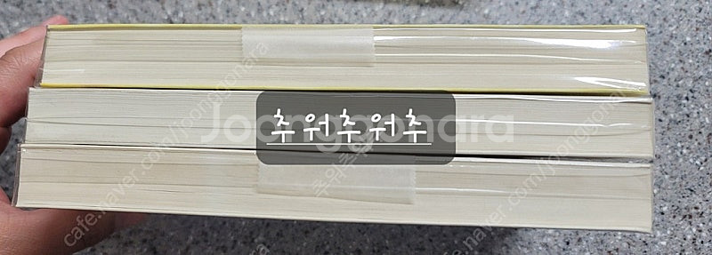 로맨스소설 - 김언희 님 그녀를 사랑하세요 外--2