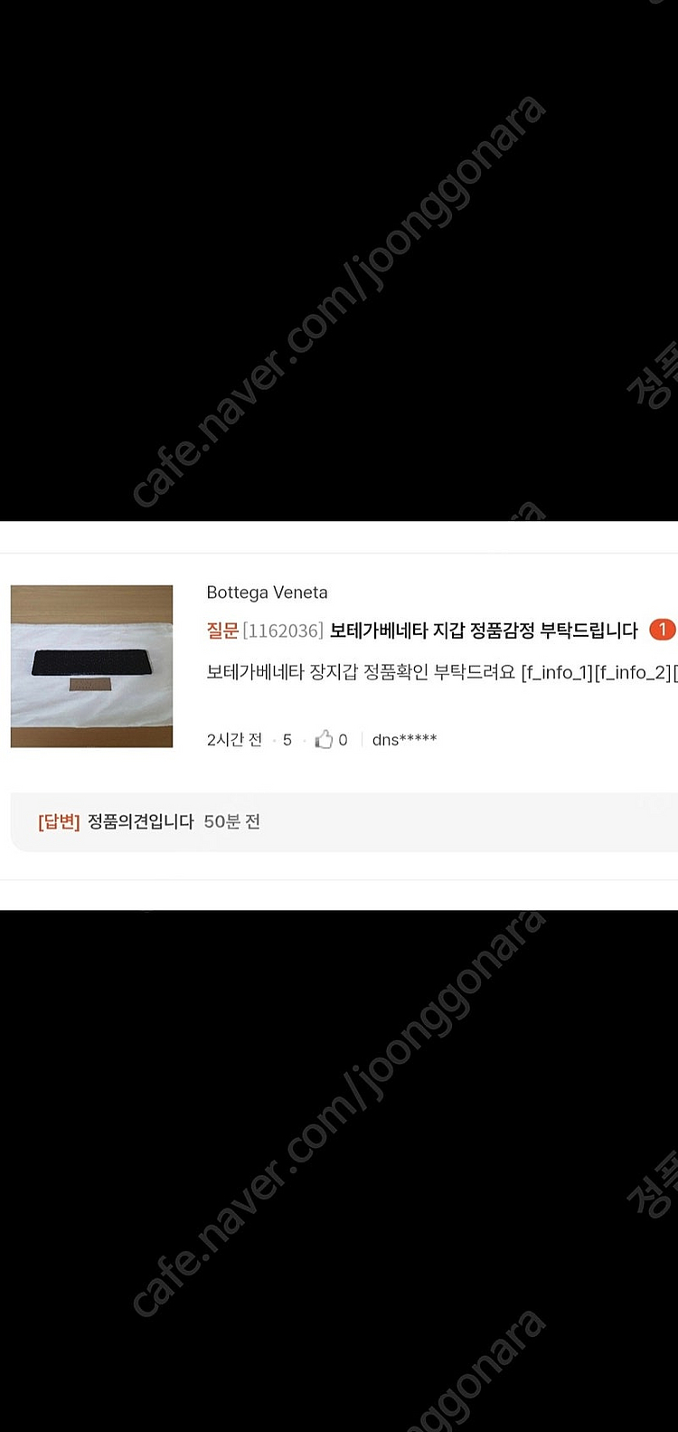 보테가베네타 장지갑/지갑 블랙 정품S급(감정O)구찌루이...--3