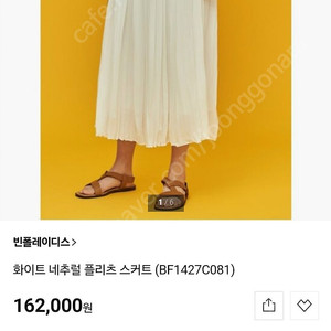 빈폴레이디스 플리츠 스커트