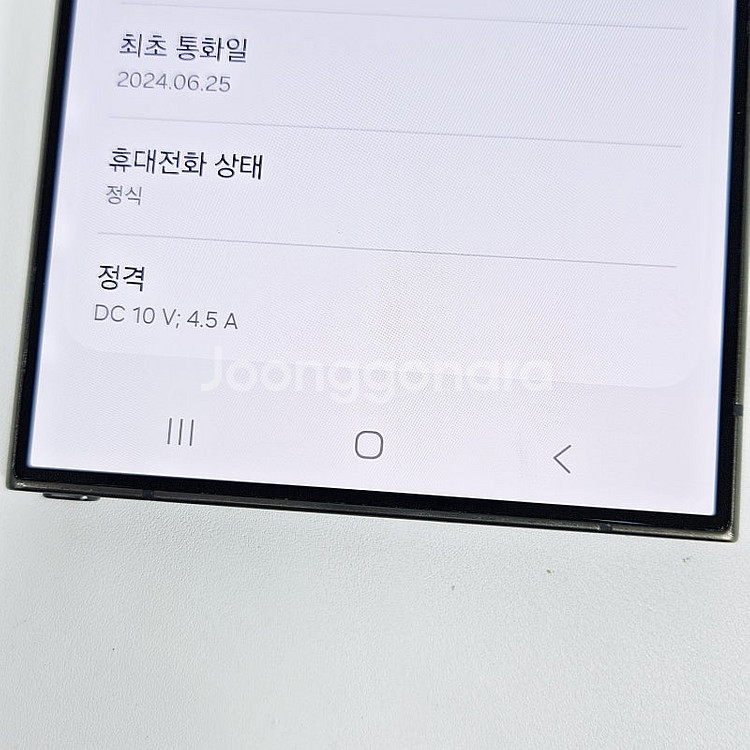 S928N 갤럭시 S24울트라 256기가 외관깔끔/무잔...--8