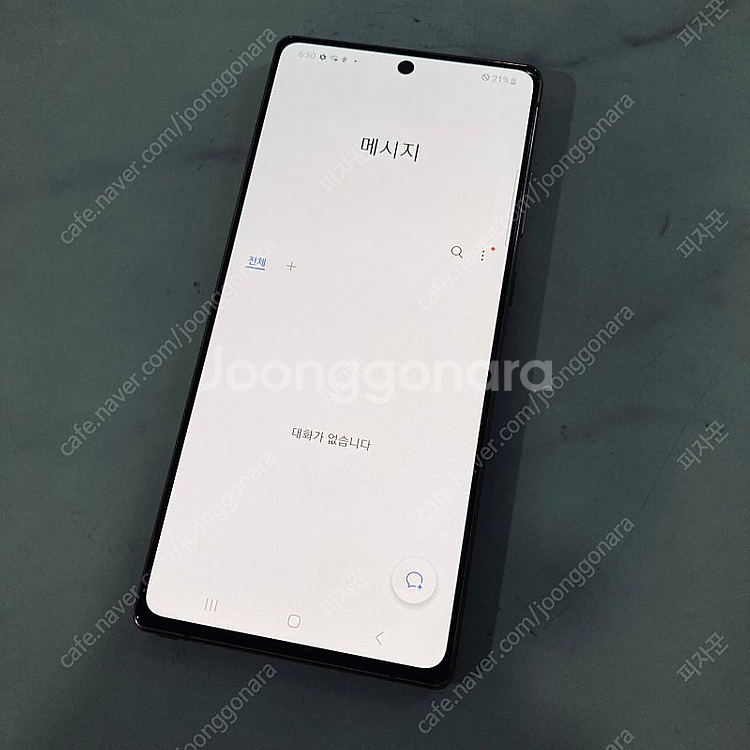 갤럭시 노트20 브론즈 256기가 매우깔끔한기기 15만...--5