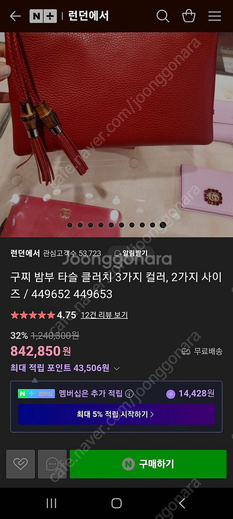 구찌 레더 클러치 밤부뱀부태슬 명품파우치 체인백 명품가...--1