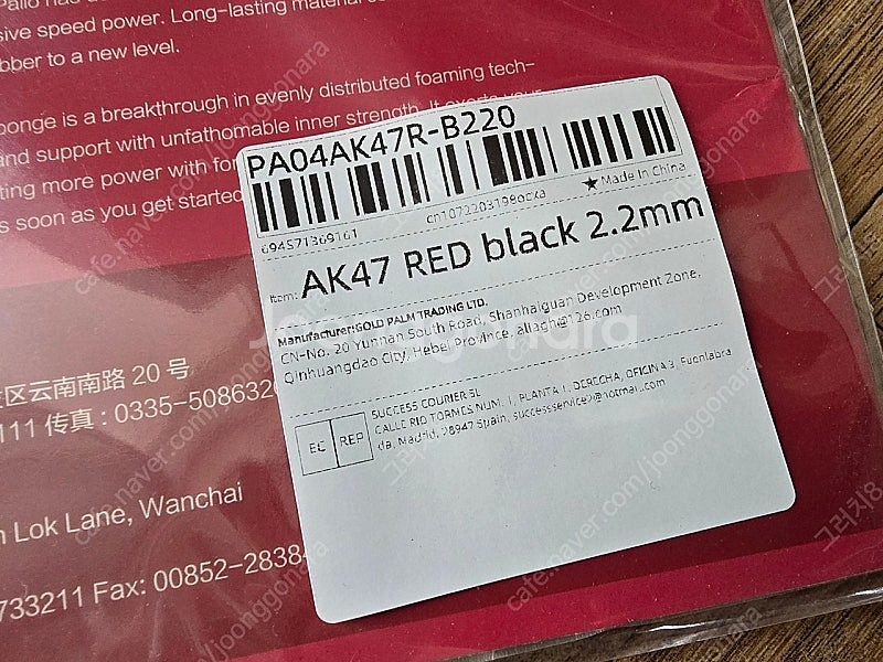 팔리오 AK47 RED 2.2mm 탁구러버--2