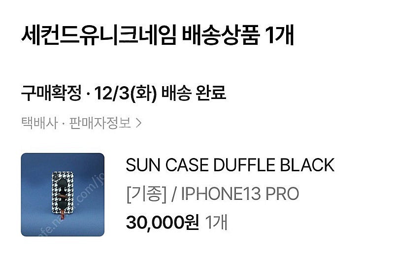 세컨드 유니크 네임 정품 케이스 / 아이폰 13프로 1...--2