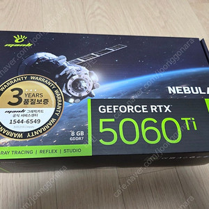 RTX 5060 ti 8g 만리 네뷸라 (미개봉)