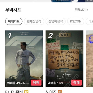 CGV 2D 일반 예매 해드립니다. 1장당 성인 8500원.