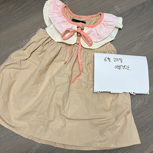 로아앤제인