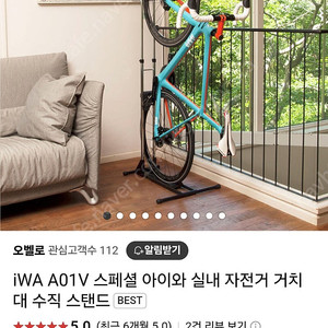 자전거 수직 거치대