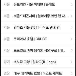 더라운지앱 호텔브런치 이용권2매