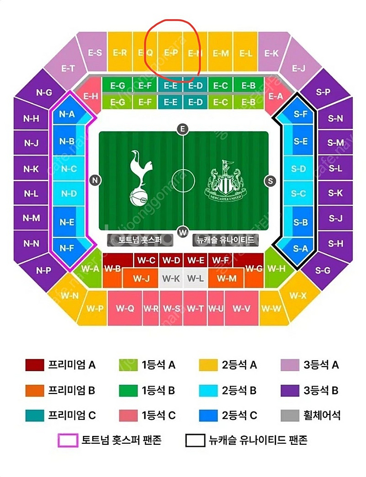 쿠팡플레이 토트넘 뉴캐슬 2등석A 2연석 동반입장--0