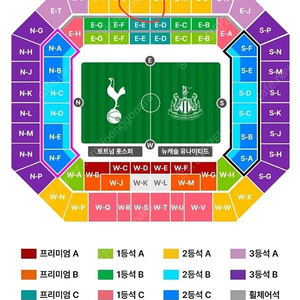 쿠팡플레이 토트넘 뉴캐슬 2등석A 2연석 동반입장