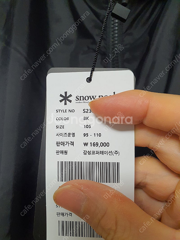 snowpeak 스노우피크 바람막이 105 새제품--8