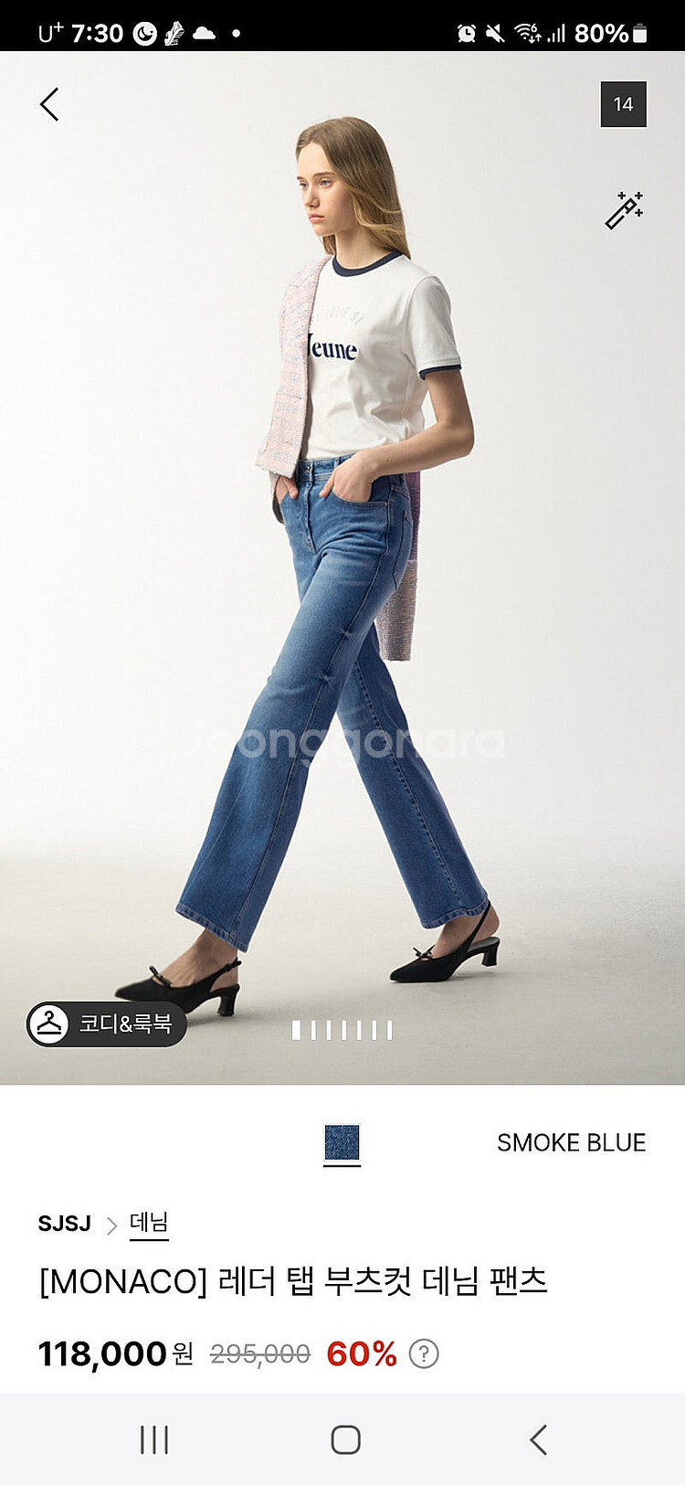 SJSJ 레더 탭 부츠컷 데님 팬츠 55--7