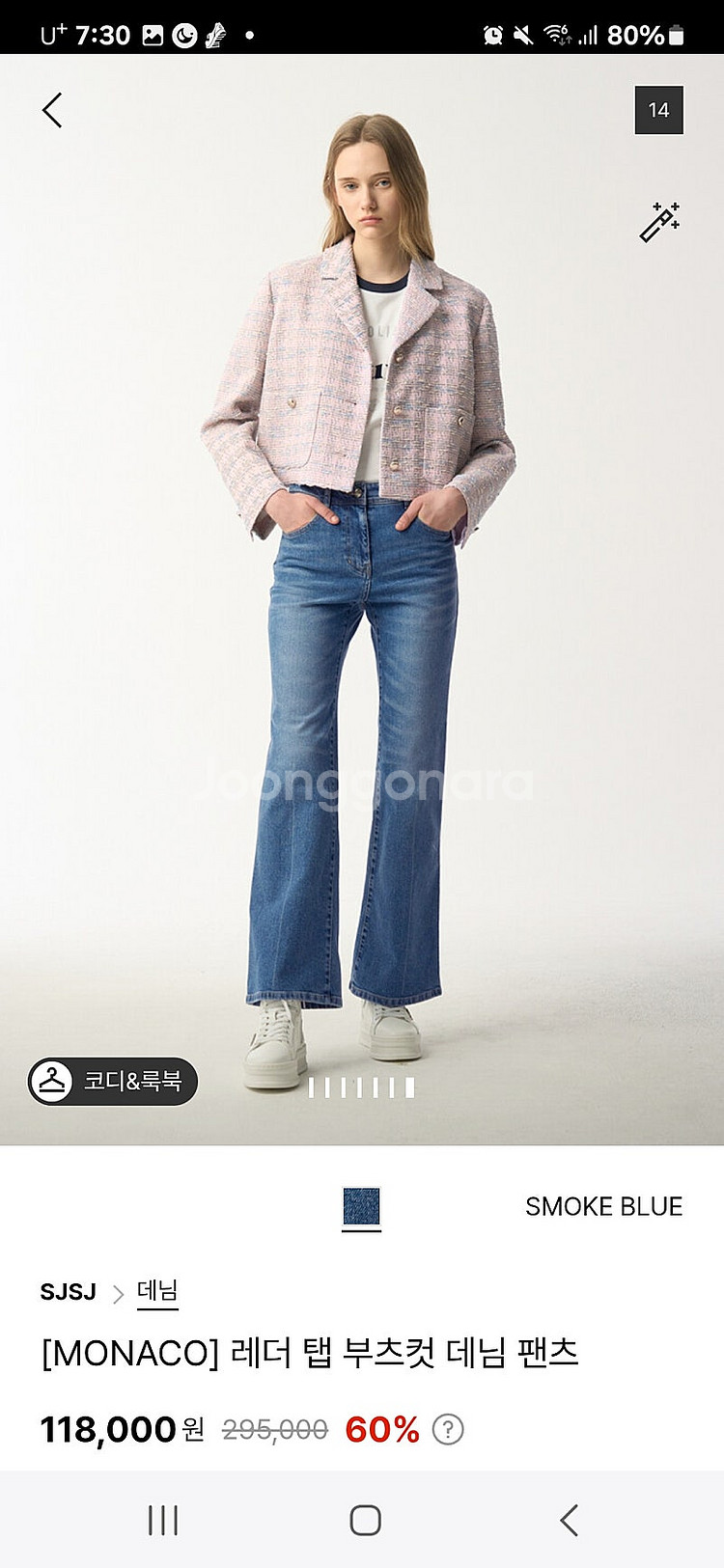 SJSJ 레더 탭 부츠컷 데님 팬츠 55--8