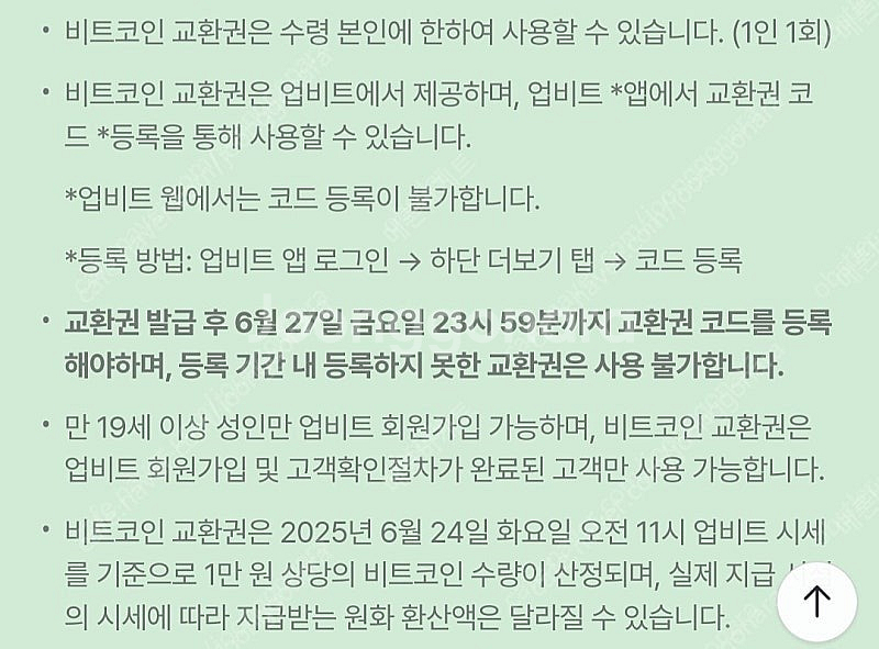 업비트 네이버 1만쿠폰--0