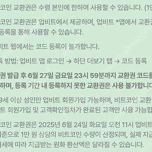 업비트 네이버 1만쿠폰