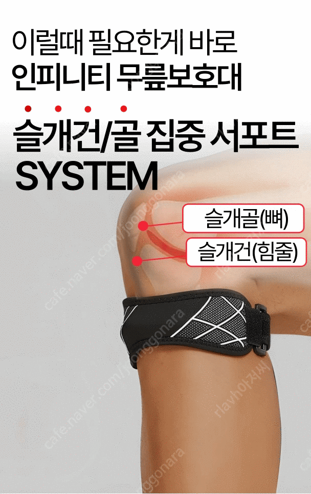 인피니티 가드 한줄 무릎보호대 러닝 무릎 슬개골 연골 ...--4