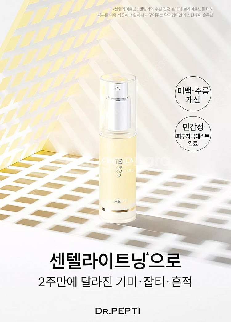 닥터펩티 센텔라 다크 스팟 솔루션 앰플 30ml 2개 ...--2