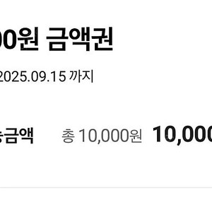 cu 모바일금액권 1만원권