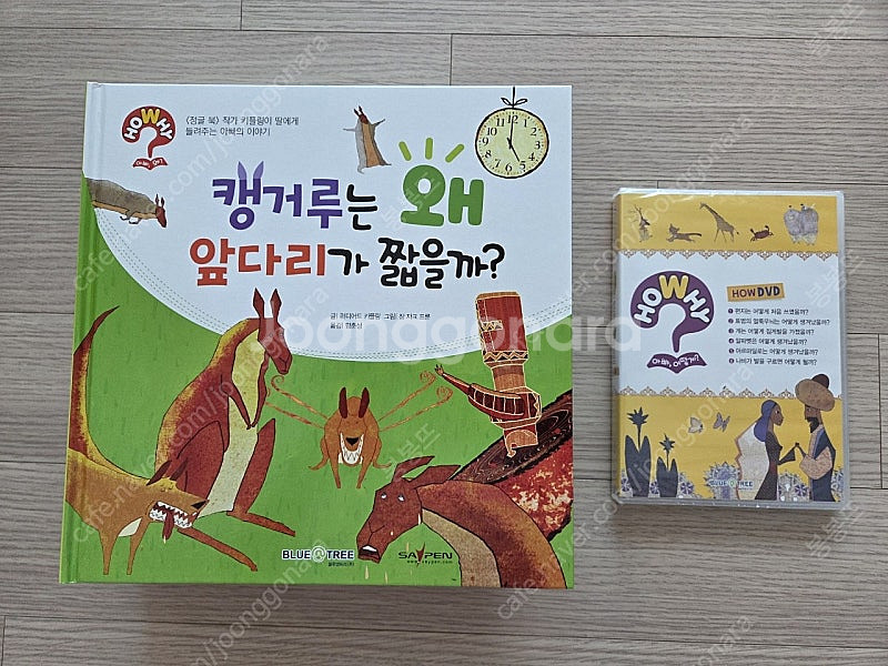 블루트리 동화책--1