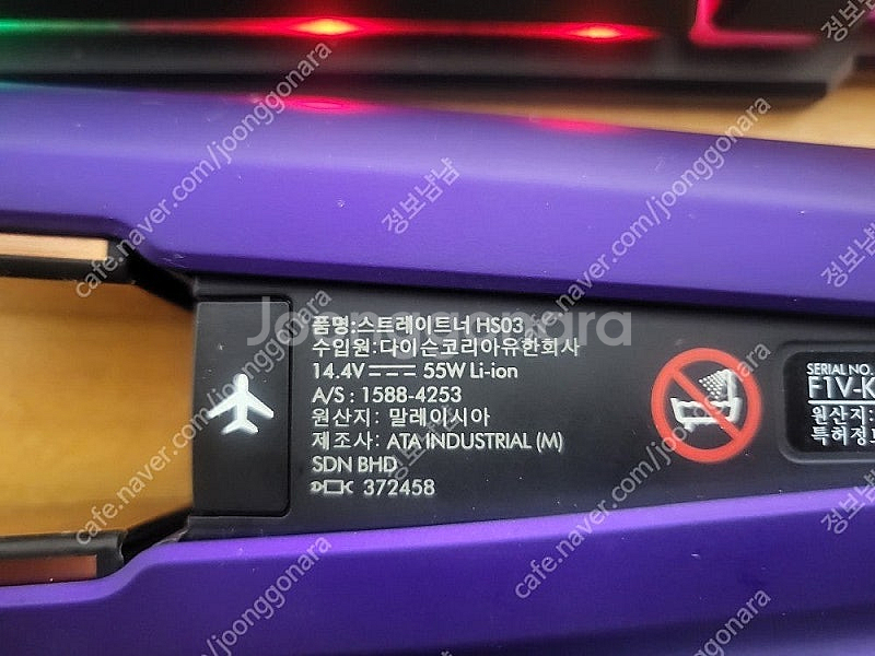 다이슨 스트레이트너 HS03 고데기 판매--2