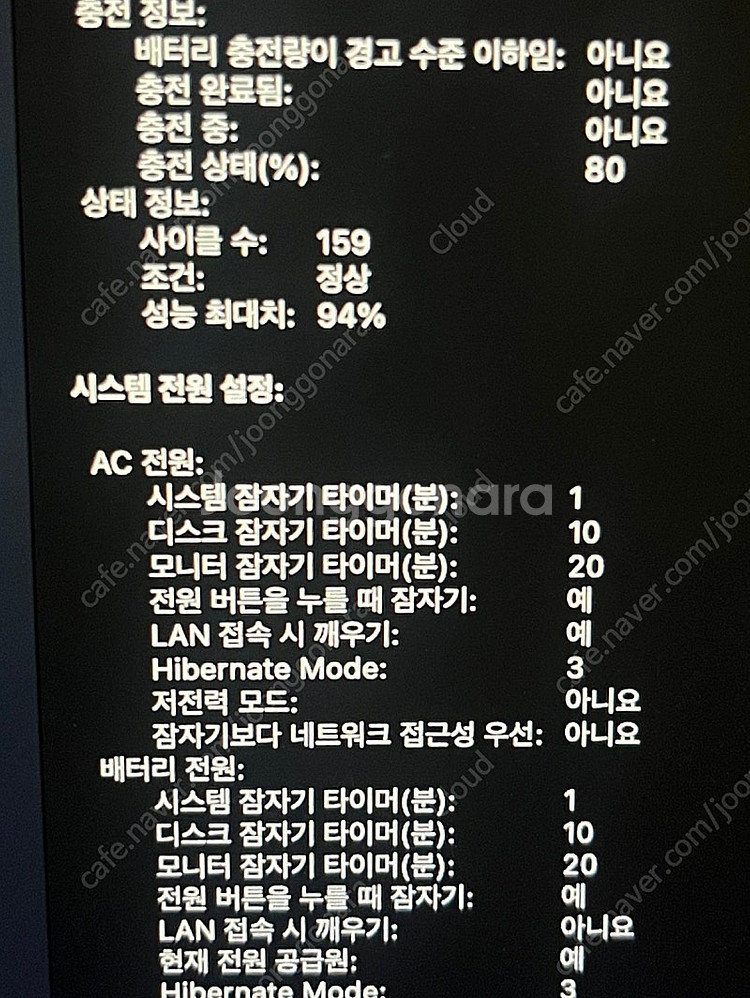 [최상급] 맥북에어 M1 256G 로즈골드 배터리 성능...--4