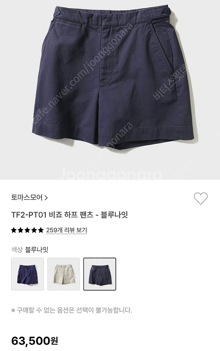 토마스모어 비죠 하프 팬츠 - 블루나잇 L사이즈 (공용...--2