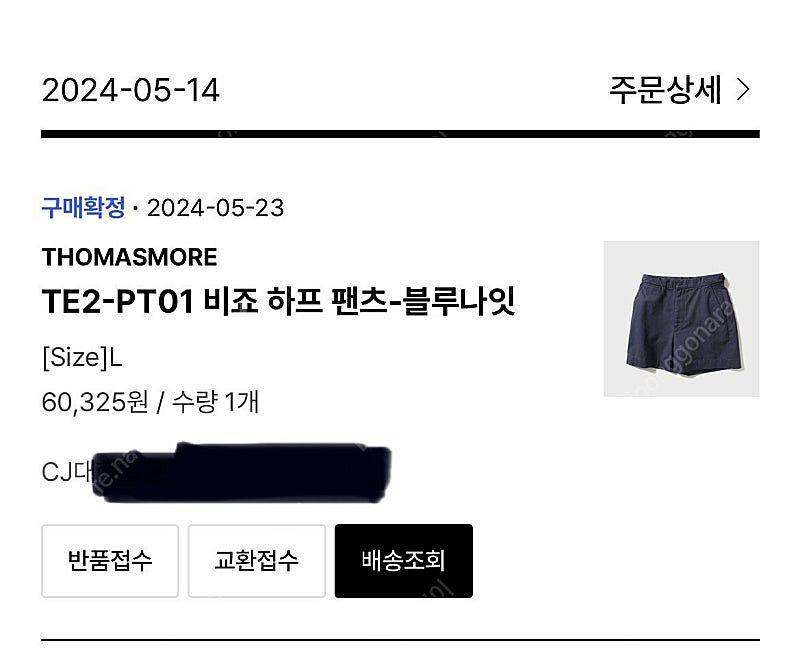 토마스모어 비죠 하프 팬츠 - 블루나잇 L사이즈 (공용...--7