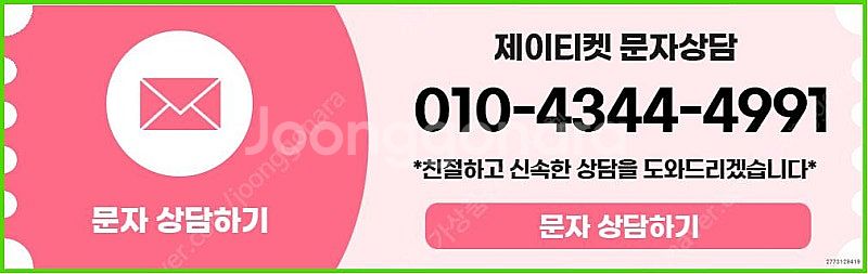 [매입]SK/KT/LG/휴대폰결제미납/핸드폰결제정책/정...--4