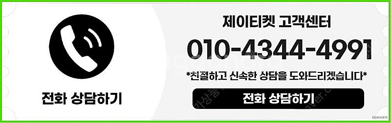 [매입]SK/KT/LG/휴대폰결제미납/핸드폰결제정책/정...--5