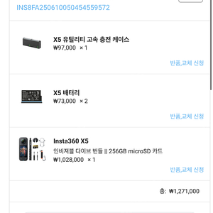 인스타360 x5인비져블다이브번들