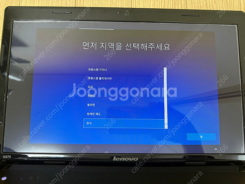 (개인,택포)LENOVO 레노버 G570 노트북--7