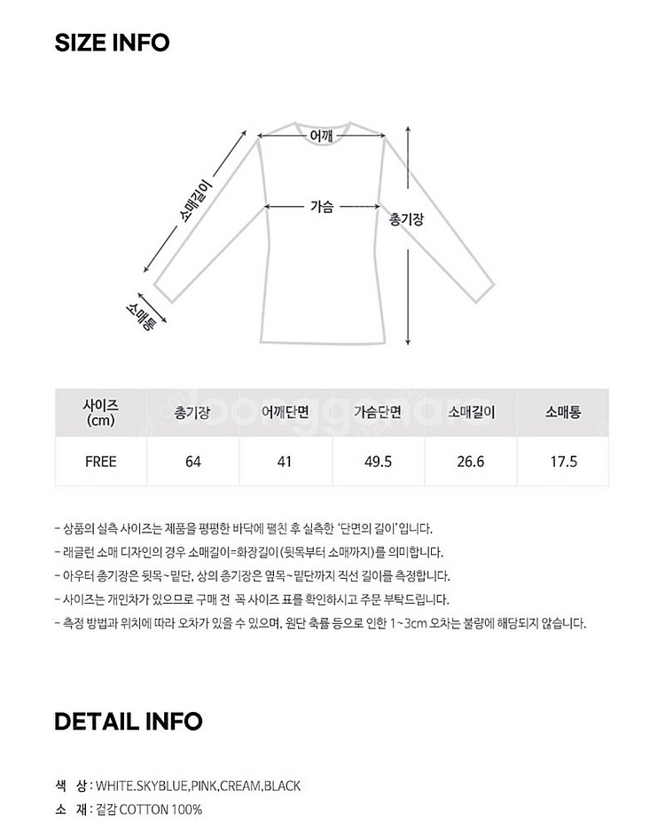틸아이다이 펄포인트 블라우스--7