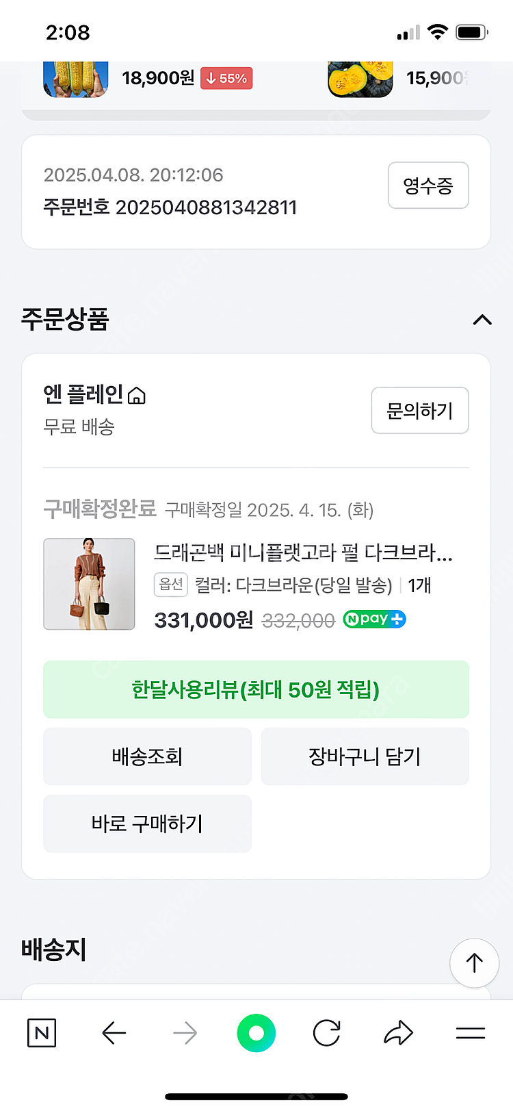드래곤백 미니플랫고라--1