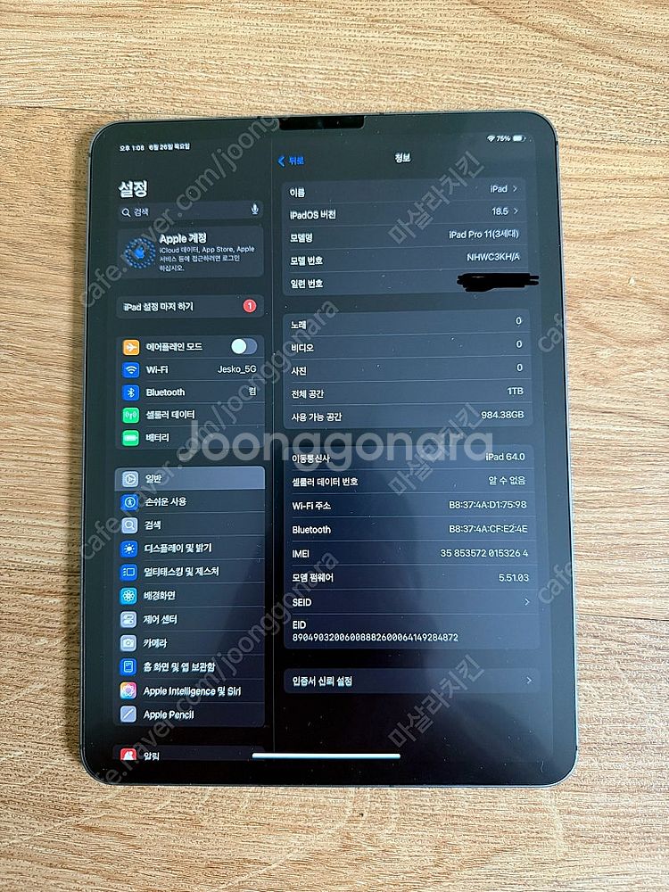 아이패드 프로 11 M1 1TB 셀룰러 판매합니다.--2