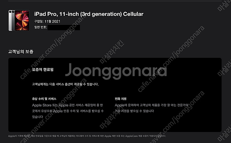 아이패드 프로 11 M1 1TB 셀룰러 판매합니다.--7