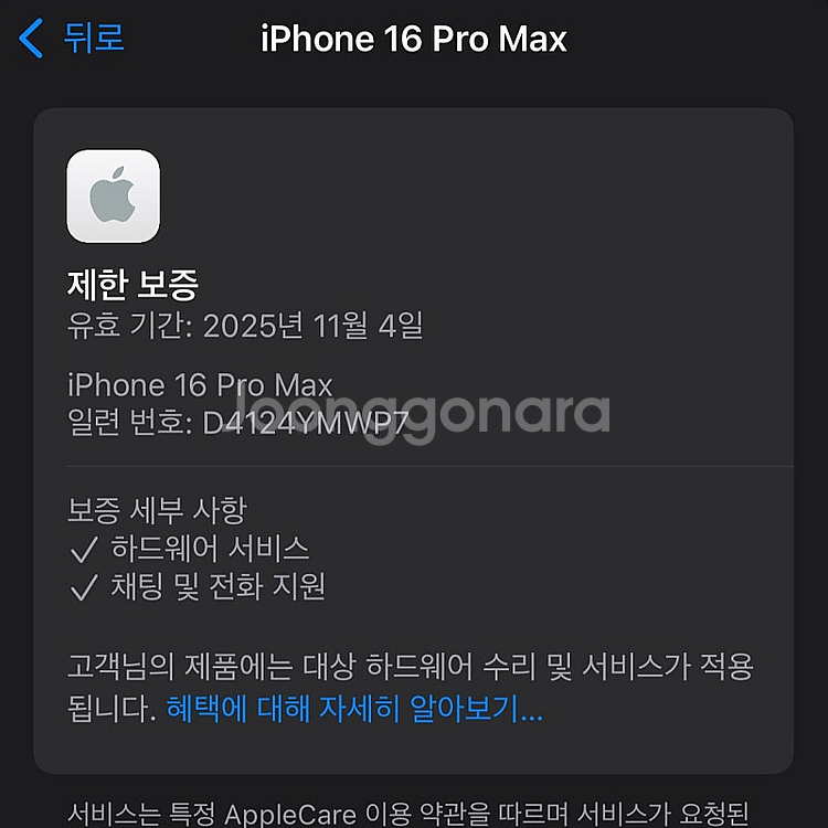아이폰16프로맥스 블랙티타늄 256용량 배터리100% ...--4