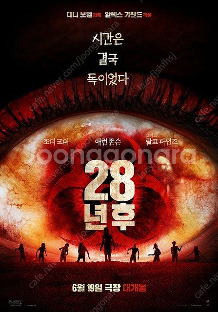 롯데시네마 28년후 1인 1200원 2인 2000원 (...--0