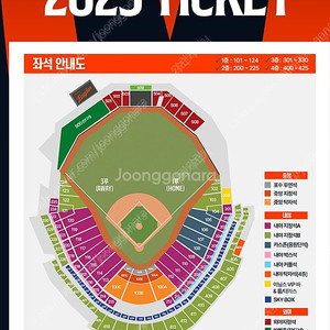 7월2일 한화이글스vsNC다이노스 중앙지정석C 2연석